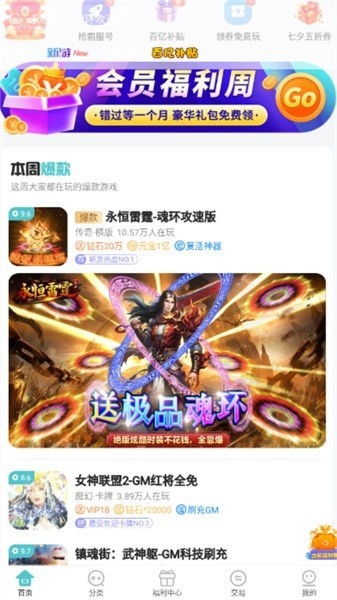 2367游戏攻略app VS 京都游戏攻略