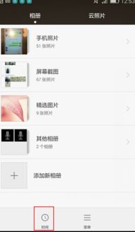 相册怎么分组华为手机