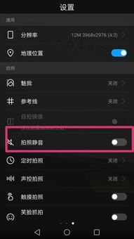 华为手机歌曲怎么关掉