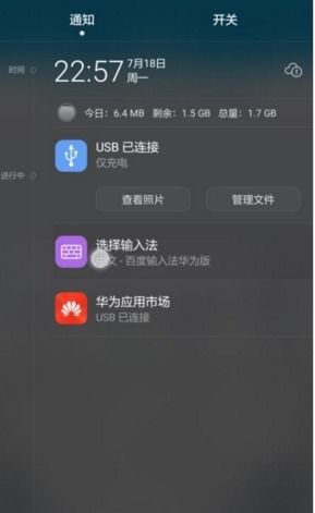华为手机怎么输入种子 华为手机怎么输入种子