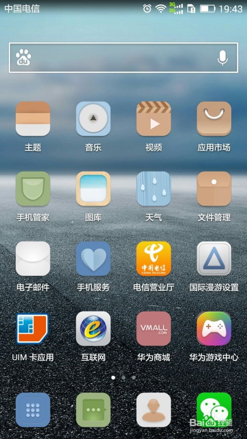 华为手机文件怎么设置