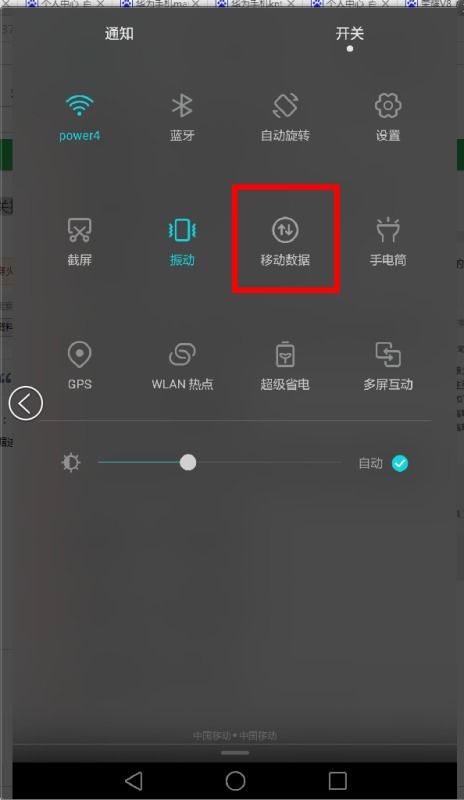 华为手机浮云怎么关闭