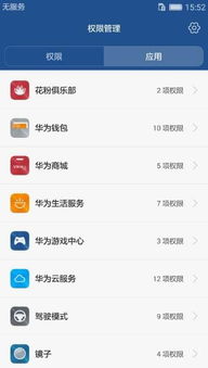 怎么联系华为手机管家