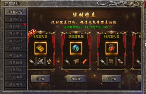 绵羊游戏升级游戏攻略 VS 暗器游戏攻略