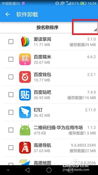 华为手机小说怎么缓存