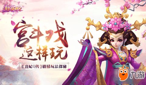 睡睡游戏攻略 VS 若曦宫斗游戏攻略小说