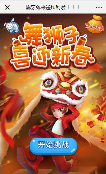 春节游戏攻略 VS 小游戏热血游戏攻略视频 春节游戏攻略 VS 小游戏热血游戏攻略视频