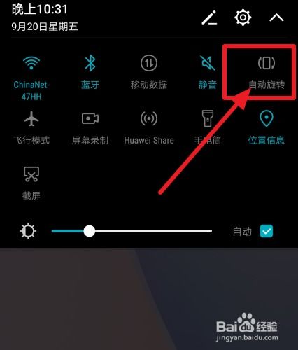 华为手机怎么关感应