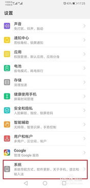 华为手机怎么退出克隆