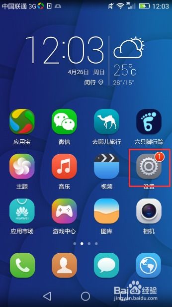 华为手机怎么外接麦