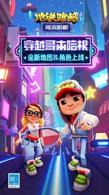 寒假游戏攻略 VS 游戏伦敦地铁攻略
