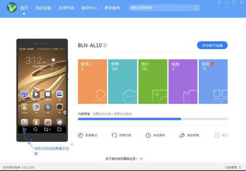 华为手机怎么编文件