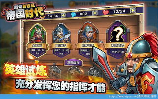 magixx游戏攻略 VS 帝国攻略游戏攻略