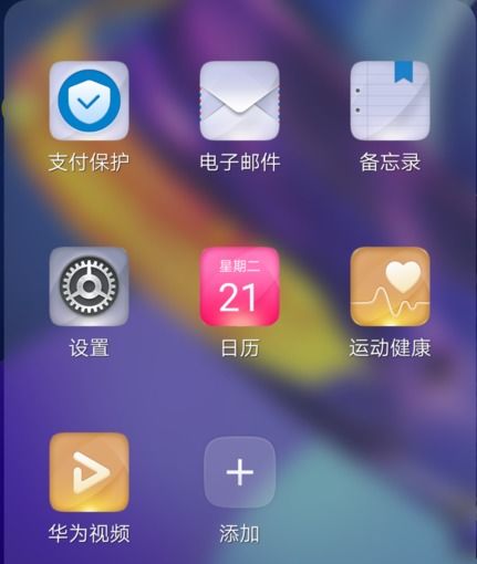 怎么打开华为手机听筒