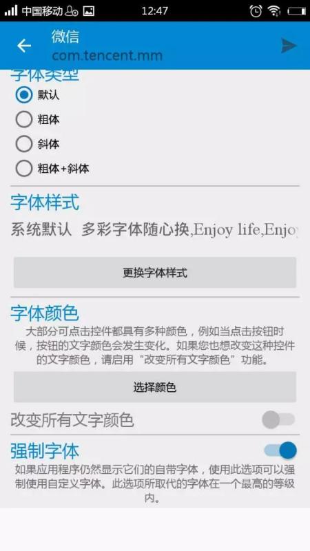 华为手机怎么转成藏文