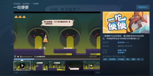 游戏一坨便便攻略视频 VS 《控制》游戏攻略
