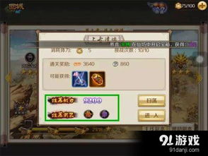 渡劫圣地游戏攻略 VS 《名利游戏》游戏攻略