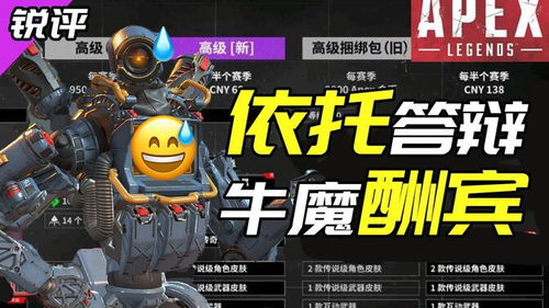 余生游戏攻略 VS apexcs游戏攻略