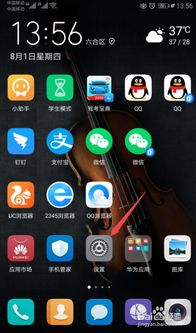 华为手机怎么才能关