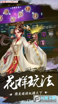游戏朕的后宫游戏攻略 VS 女将游戏攻略