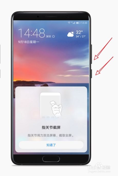 华为手机屏幕怎么合并