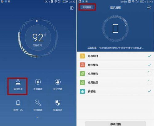 华为手机手机烫怎么降温