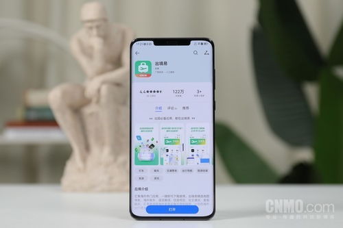旧华为手机的app怎么换到新华为手机