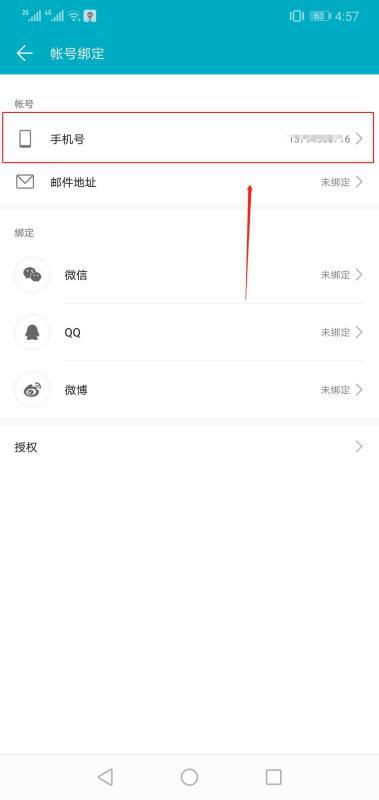 怎么取消华为手机的华为建议