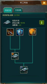 定婚游戏攻略 VS 能量电路游戏攻略