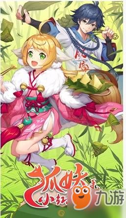 我是一个牧羊人游戏攻略 VS 狐妖小红娘游戏内购攻略 我是一个牧羊人游戏攻略 VS 狐妖小红娘游戏内购攻略