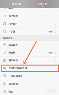 手机怎么锁后台华为手机