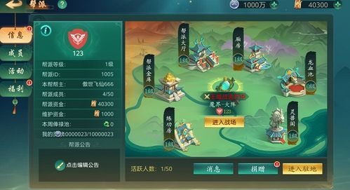 飞仙诀游戏职业介绍攻略 VS 游戏提交攻略