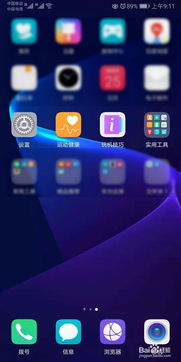华为手机vivo手机怎么克隆