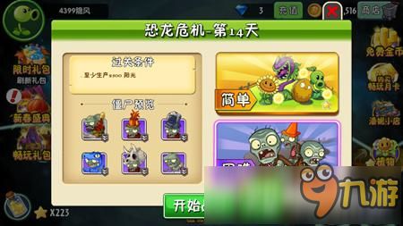 小游戏恐龙养成游戏攻略 VS perer游戏攻略