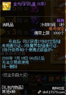 金条游戏通关攻略 VS 蜜语逃脱游戏攻略