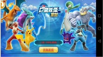 撞坏怪物游戏攻略 VS 飞行游戏活动攻略