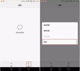 华为手机怎么设置手机加密