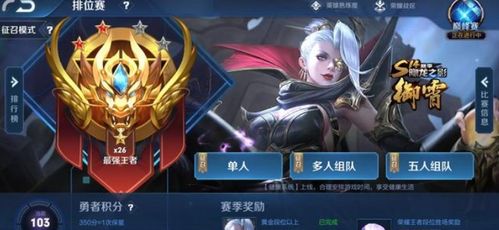 王者游戏者游戏攻略 VS 游戏draconian攻略