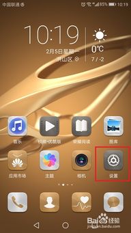 华为手机怎么分享手机wifi