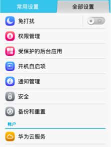 掉手机怎么找回华为手机