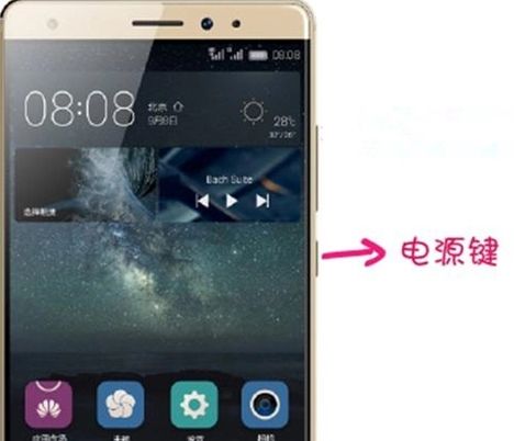 华为手机怎么下载手机锁