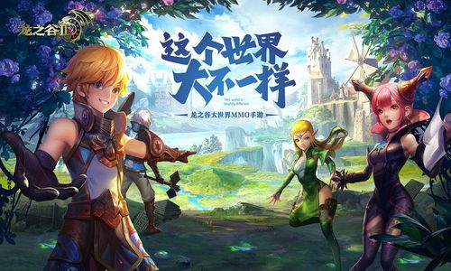 宿舍攻略游戏 VS 龙之谷2游戏氪金攻略