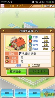 开罗游戏全部游戏攻略 VS 失忆的少年游戏攻略小说