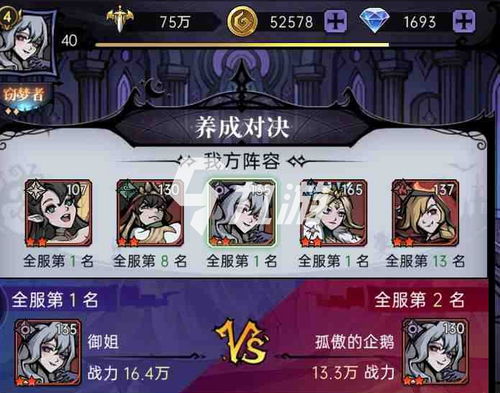 无懈可击游戏攻略 VS 婚姻物语攻略游戏