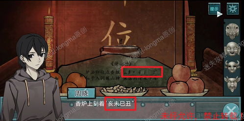 民俗游戏攻略 VS 洞娘游戏攻略水喝不喝