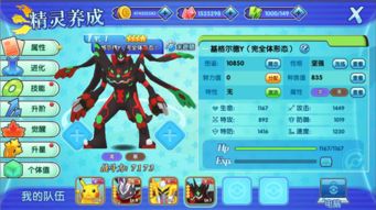 精灵口袋游戏攻略 VS 黑暗触角游戏攻略