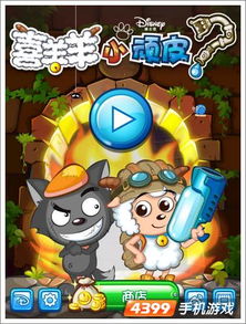 蓝猫淘气游戏游戏攻略 VS 连载游戏攻略 蓝猫淘气游戏游戏攻略 VS 连载游戏攻略