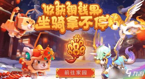 春节游戏攻略 VS 宫廷过年游戏攻略
