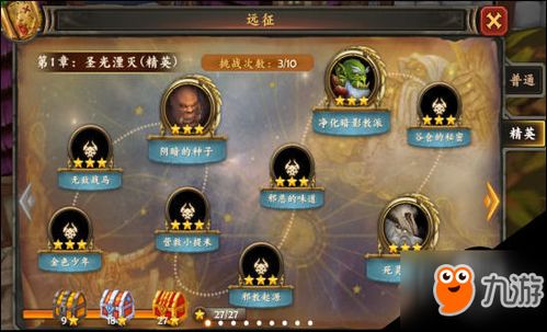 死亡铭记游戏攻略 VS 鸿图游戏攻略
