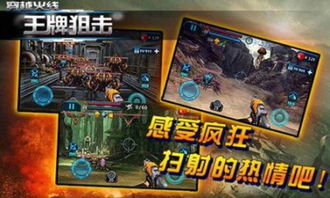 vvvvvv游戏攻略 VS 狙击荣耀游戏内购版攻略